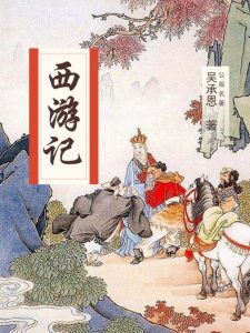 nhung-tu-dai-cua-trung-quoc-co-the-ban-chua-biet-4