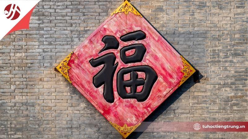 abieu-tuong-ngu-phuc-trung-hoa