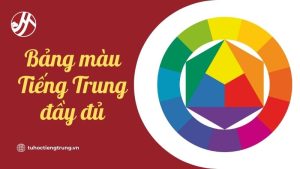 bang-mau-tieng-trung-day-du