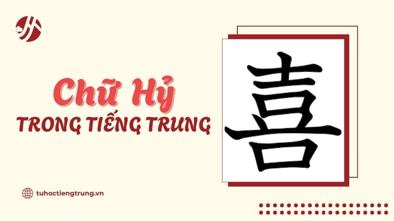 chu-hy-trong-tieng-trung