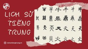 lich-su-tieng-trung