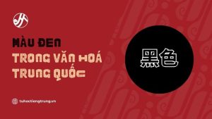 mau-den-trong-van-hoa-trung-quoc