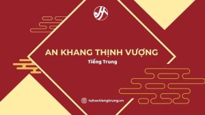 an-khang-thinh-vuong-tieng-trung