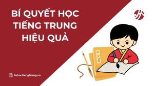 bi-quyet-hoc-tieng-trung-hieu-qua