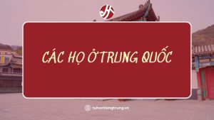 cac-ho-o-trung-quoc