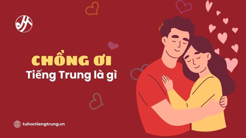 chong-oi-tieng-trung-la-gi