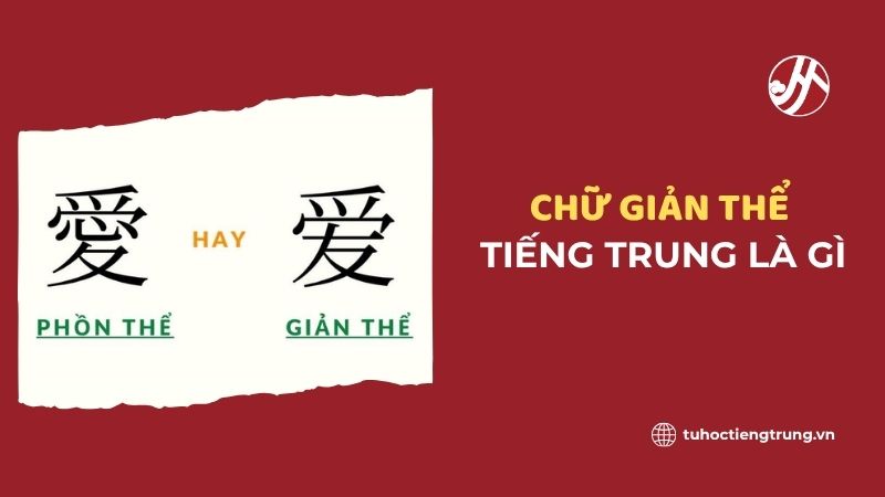 chu-gian-the-tieng-trung-la-gi