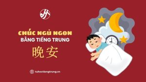chuc-ngu-ngon-bang-tieng-trung