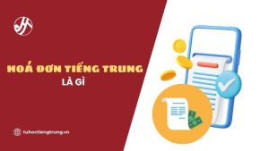 hoa-don-tieng-trung