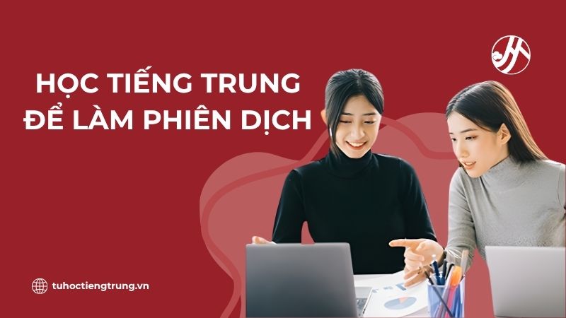 hoc-tieng-trung-de-lam-phien-dich