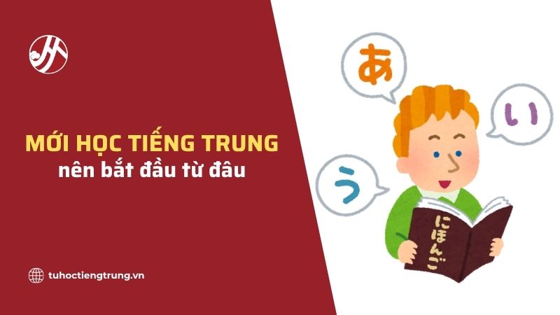 moi-hoc-tieng-trung-nen-bat-dau-tu-dau