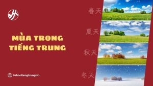 mua-trong-tieng-trung
