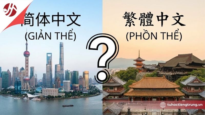 anen-hoc-tieng-trung-gian-the-hay-phon-the