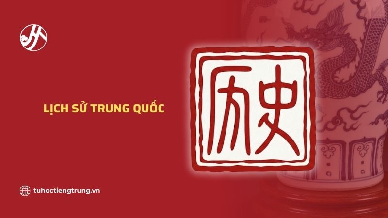 lich-su-trung-quoc